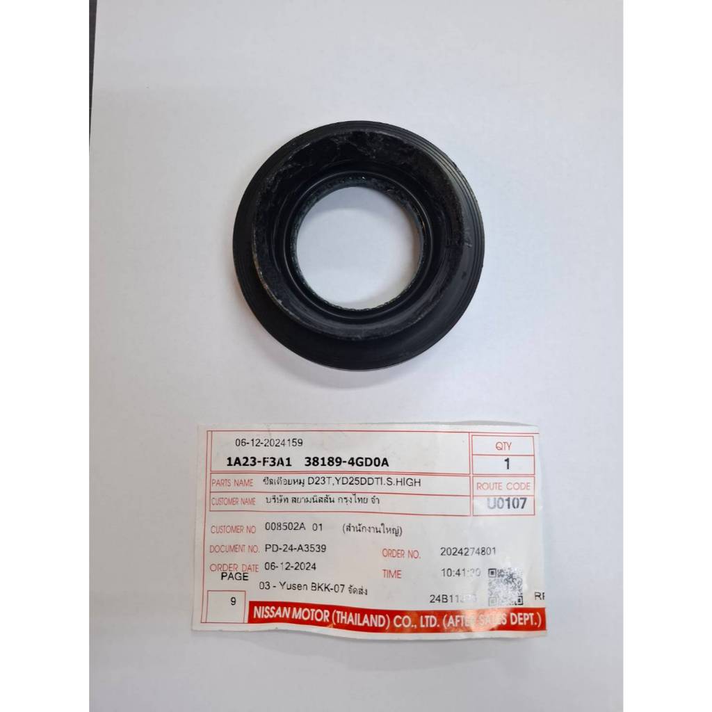ซีลเดือยหมู NISSAN NAVARA NP300 D23 , YD25DDTI.S.HIGH 38189-4GD0A SEAL-OIL,DRIVE PINION D23T YD25DDT