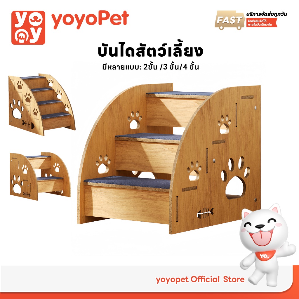 yoyopet : บันไดปีนสัตว์เลี้ยง บันไดสัตว์เลี้ยง 4 ชั้น น้ำหนักเบา พกพาสะดวก สำหรับลูกสุนัขและแมว
