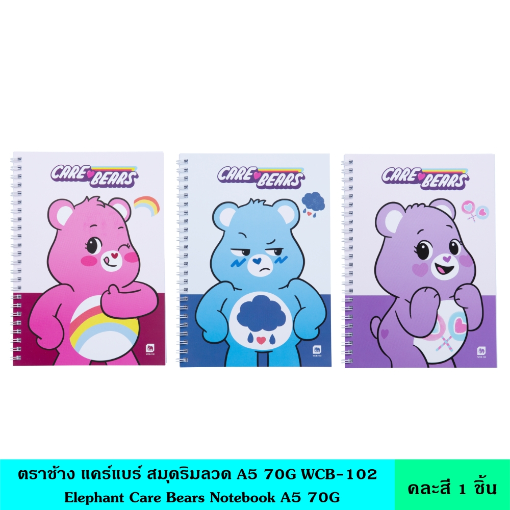 Elephant Care Bears ตราช้าง แคร์แบร์ สมุดริมลวด A5 70G WCB-102 คละลาย หนา 70 แกรม 50 แผ่น กระดาษ สมุดบันทึก สมุดโน๊ต