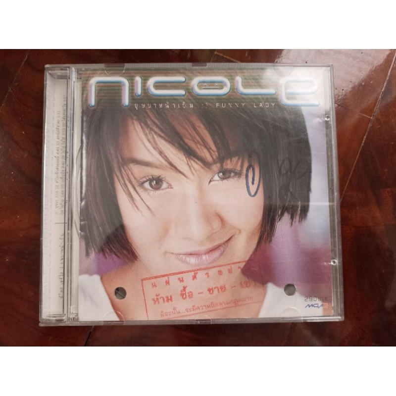 ซีดีเพลง cd music นิโคล Nicole บุษบาหน้าเป็น แผ่นมือสอง ปกแผ่นมีรอยปากกา