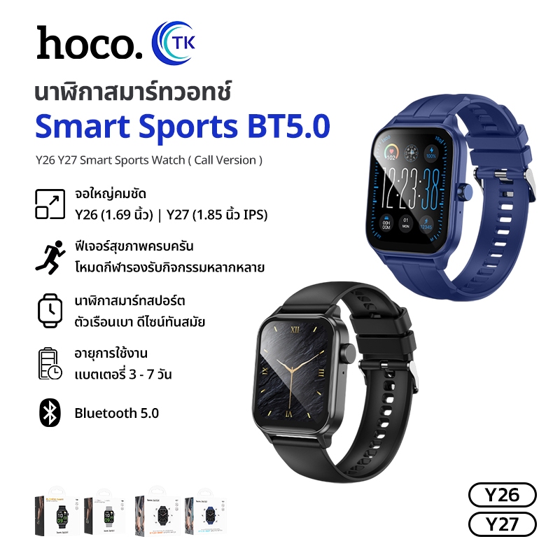 นาฬิกาข้อมือสปอร์ต ดีไซน์เก๋ หรูหรา ล้ำสมัย กันน้ำได้ถึง IPX4 BT 5.0 230mAh HOCO Y26 Y27