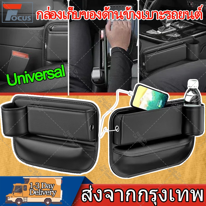 2PCS กล่องเก็บของด้านข้างเบาะรถยนต์ กล่องเก็บของที่นั่งในรถ ตัวจัดระเบียบที่นั่งด้านหน้าของรถยนต ติดช่องว่างเบาะที่นั่งร