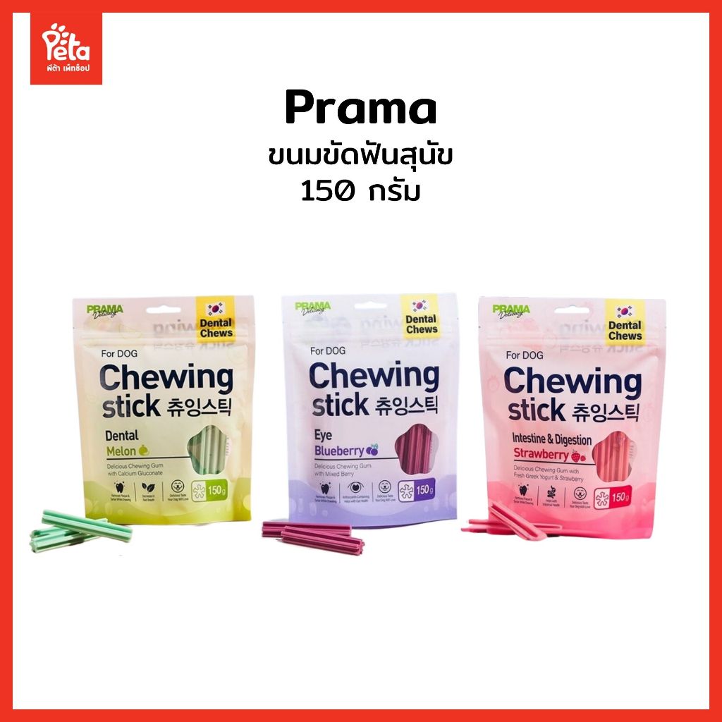 Prama Chewing Stick ขนมแท่งขัดฟันสุนัขจากเกาหลี ลดคราบหินปูน รสผลไม้ 150 กรัม