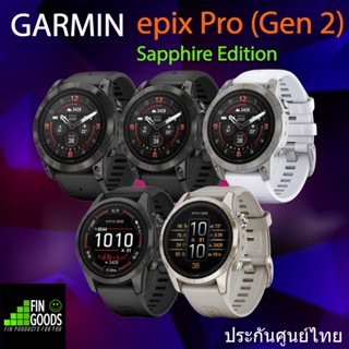 Garmin Epix Pro สมาร์ทวอทซ์พรีเมี่ยม GPS มัลติสปอร์ต AMOLED …