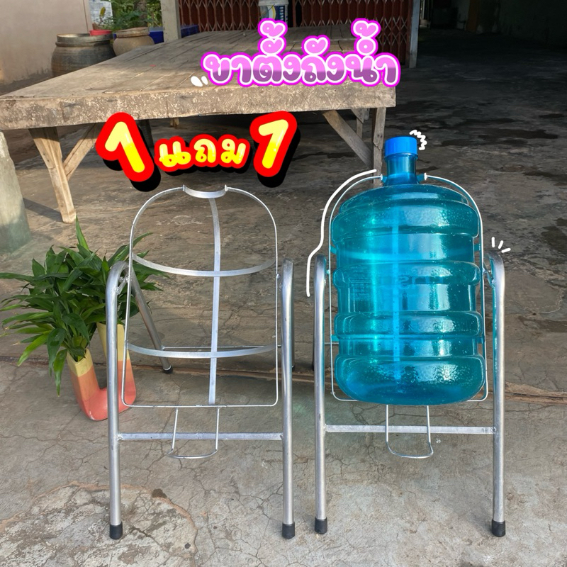 ขาตั้งถังน้ำ ที่เทน้ำถัง 20 ลิตร ขาวางตั้งน้ำ ขาตั้งเหล็ก ขาเทยกน้ำ ขาตั้งรองถังเทน้ำ ขาตั้งโยกเทน้ำ ขาตั้งขาเทน้ำดี่ม
