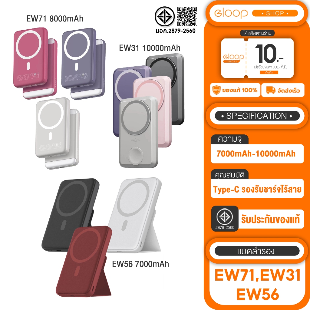 [เก็บโค้ด ลดเพิ่ม] Orsen&Eloop EW71 EW31 EW56 ชาร์จเร็ว 20W พาวเวอร์แบงค์ ชาร์จไร้สาย ของแท้100%