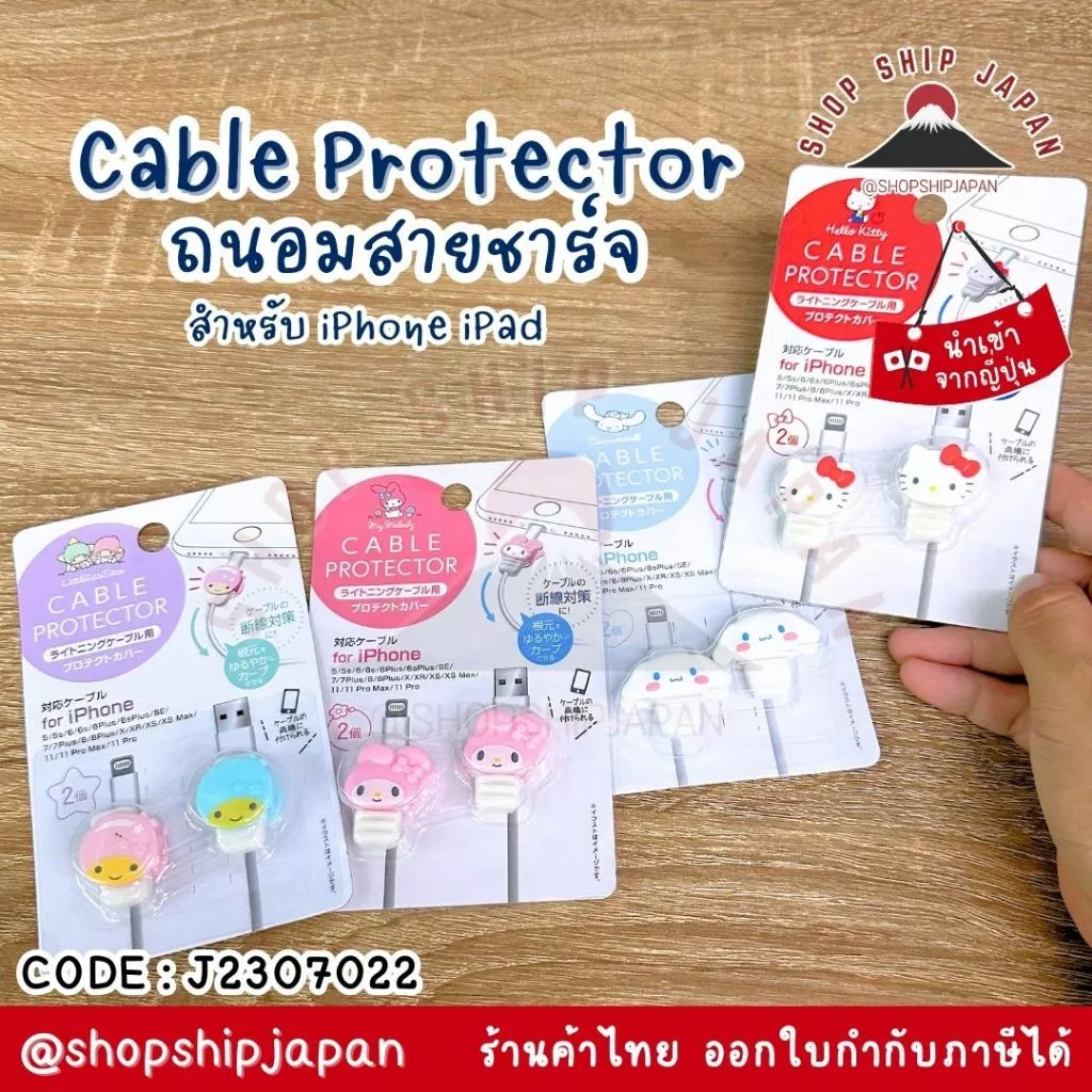 ✅พร้อมส่งในไทย✅Cable Protector ตัวถนอมสายเคเบิ้ล ตัวถนอมสายชาร์จ for iPhone J2307022-024