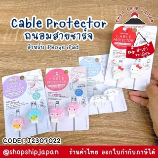 ✅พร้อมส่งในไทย✅Cable Protector ตัวถนอมสายเคเบิ้ล ตัวถนอมสายชาร์จ for iPhone J2307022-024