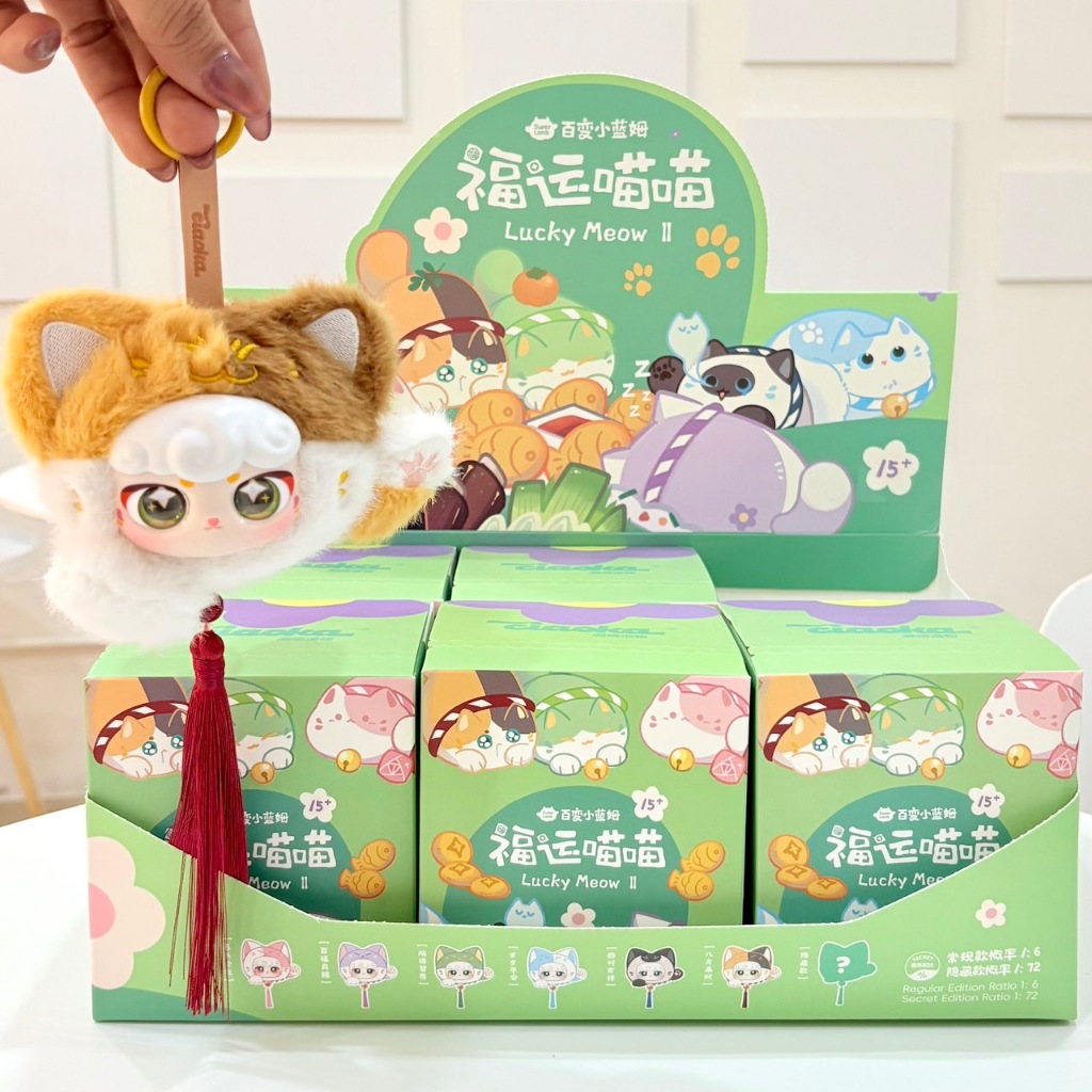 [จุ่ม/พร้อมส่ง] พวงกุญแจแมวกระดิ่ง Super Lamb - Lucky Meow II