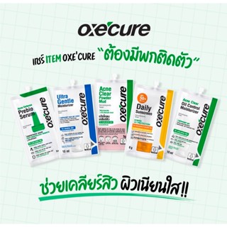 Oxecure อ๊อกซีเคียว แอคเน่ ดีเฟนส์ พรีไบโอ เซรั่ม / แป้งแต้ม…