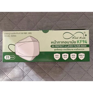 🔥ส่งฟรี + ลด 50% ในไลฟ์🔥MindMask หน้ากากอนามัยทางการแพทย์ KF94 รุ่น 3D 4 ชั้น ผลิตในไทย✔️25 ชิ้น/กล่อง✔️ มี 8 สีให้เลือก