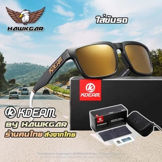 แว่น KDEAM ถูกสุดแบรนด์แท้100%คนไทย ส่งไทย แว่นตากันแดด ขับรถ ใส่เที่ยว ตกปลา HDPolarized ตัดแสงสะท้อน กันรังสีUV400
