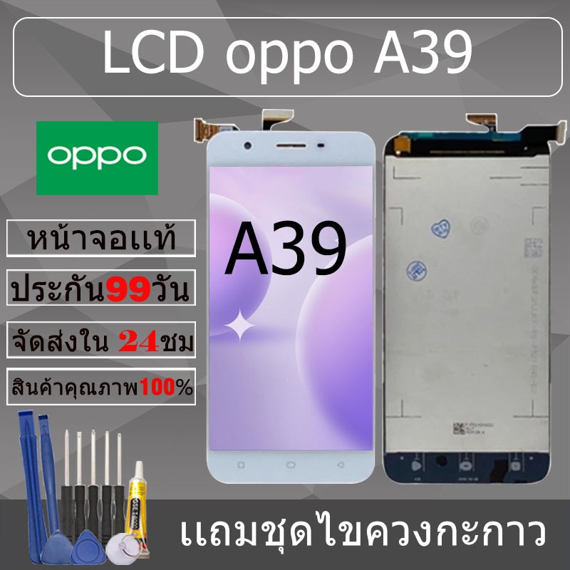 อะไหล่หน้าจอ สำหรับ oppo A39 หน้าจองานเเท้ oppo A39