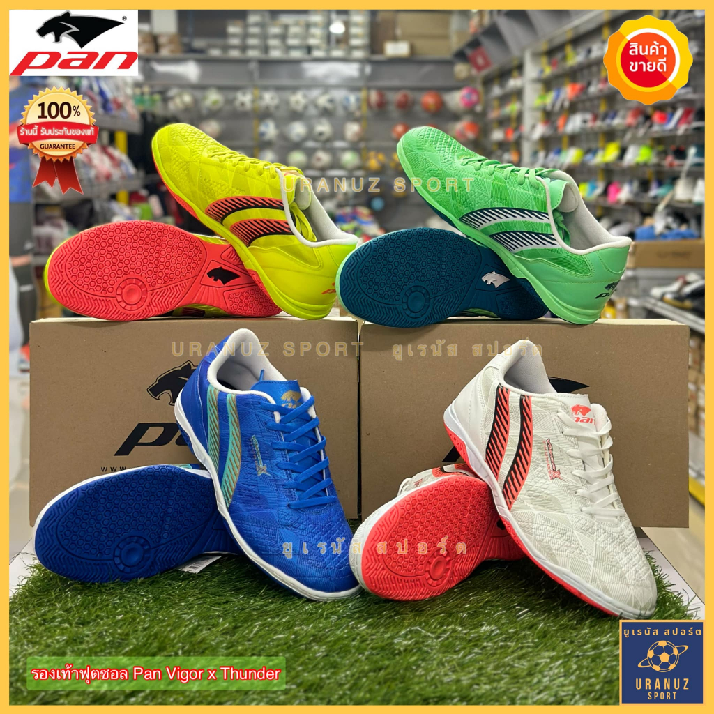PAN รองเท้าฟุตซอล แพน (ลิขสิทธิ์แท้) VIGOR X Thunder ฟุตซอลแพน Futsal Shoes รองเท้าฟุตซอลแพน