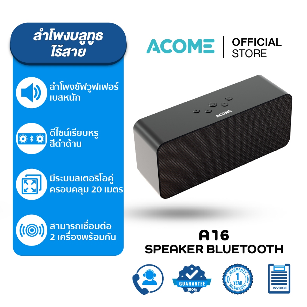 ACOME ลำโพงบลูทูธสเตอริโอ A16 แถมสายชาร์จทุกตะกร้า พร้อมซับบัฟเฟอร์ Bluetooth 5.2 ลำโพงเบสหนัก รองรั