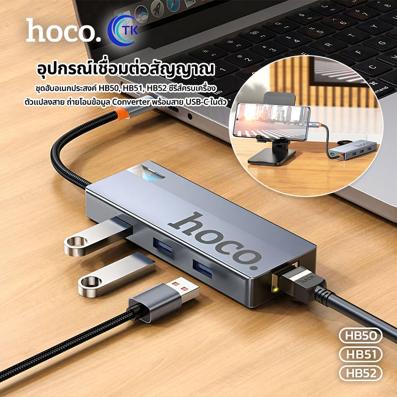 ตัวแปลงสายถ่ายโอนข้อมูลแบบพกพา PD100W สายถัก แข็งแรง ทนทาน น้ำหนักเบา HOCO HB50,HB51,HB52
