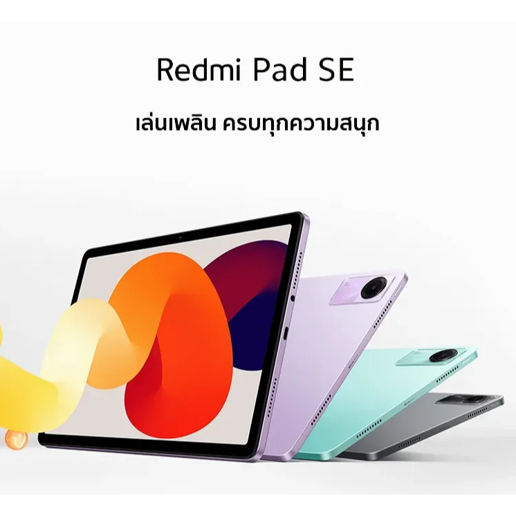 Xiaomi Redmi Pad SE  Series  6G/128G แท็บเล็ตโปรเซสเซอร์ 6nm Snapdragon จอป้องกันดวงตา 11" 90Hz