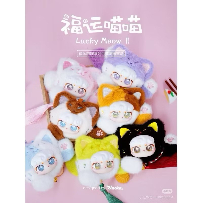 พร้อมส่ง ใช้โค้ดลด30%ได้ พวงกุญแจ Lucky Meow แมวกวัก V3 รุ่นมีหัว ยกbox มี 6 จุ่ม