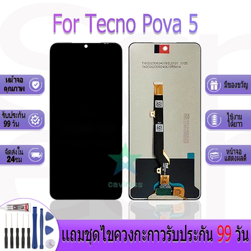 หน้าจองานเเท้ TECNO Pova 5 อะไหล่หน้าจอ TECNO Pova 5 ฟรีชุดไขควง