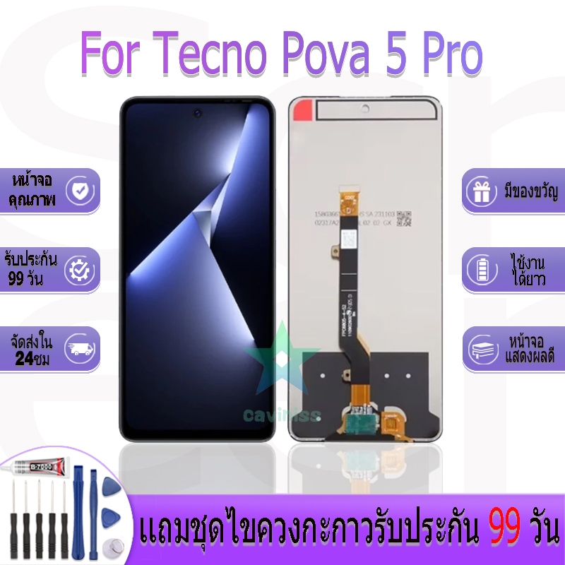 หน้าจองานเเท้ TECNO Pova 5 Pro อะไหล่หน้าจอ TECNO Pova 5 Pro ฟรีชุดไขควง