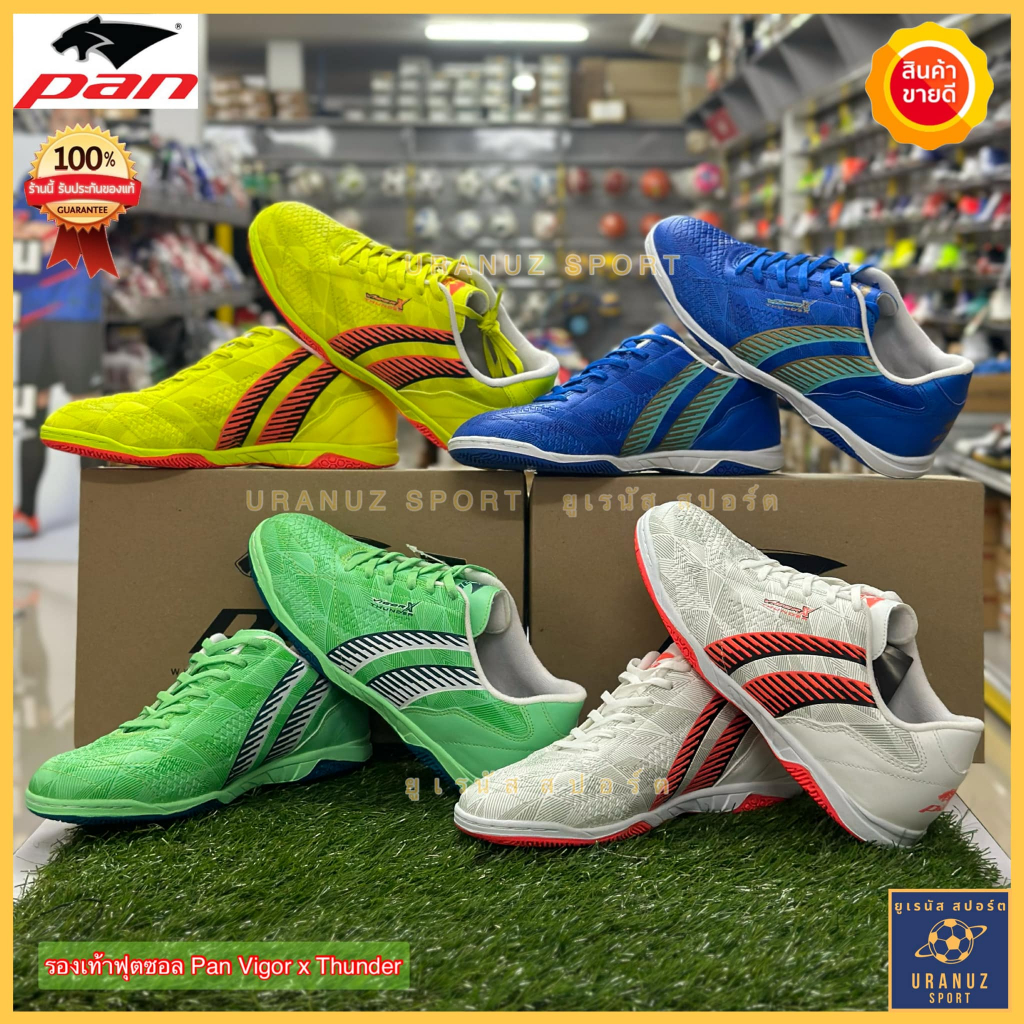 รองเท้าฟุตซอล PAN เด็ก (ลิขสิทธิ์แท้) แพน Vigor x Thunder ฟุตซอลแพน Futsal Shoes รองเท้าฟุตซอลแพน