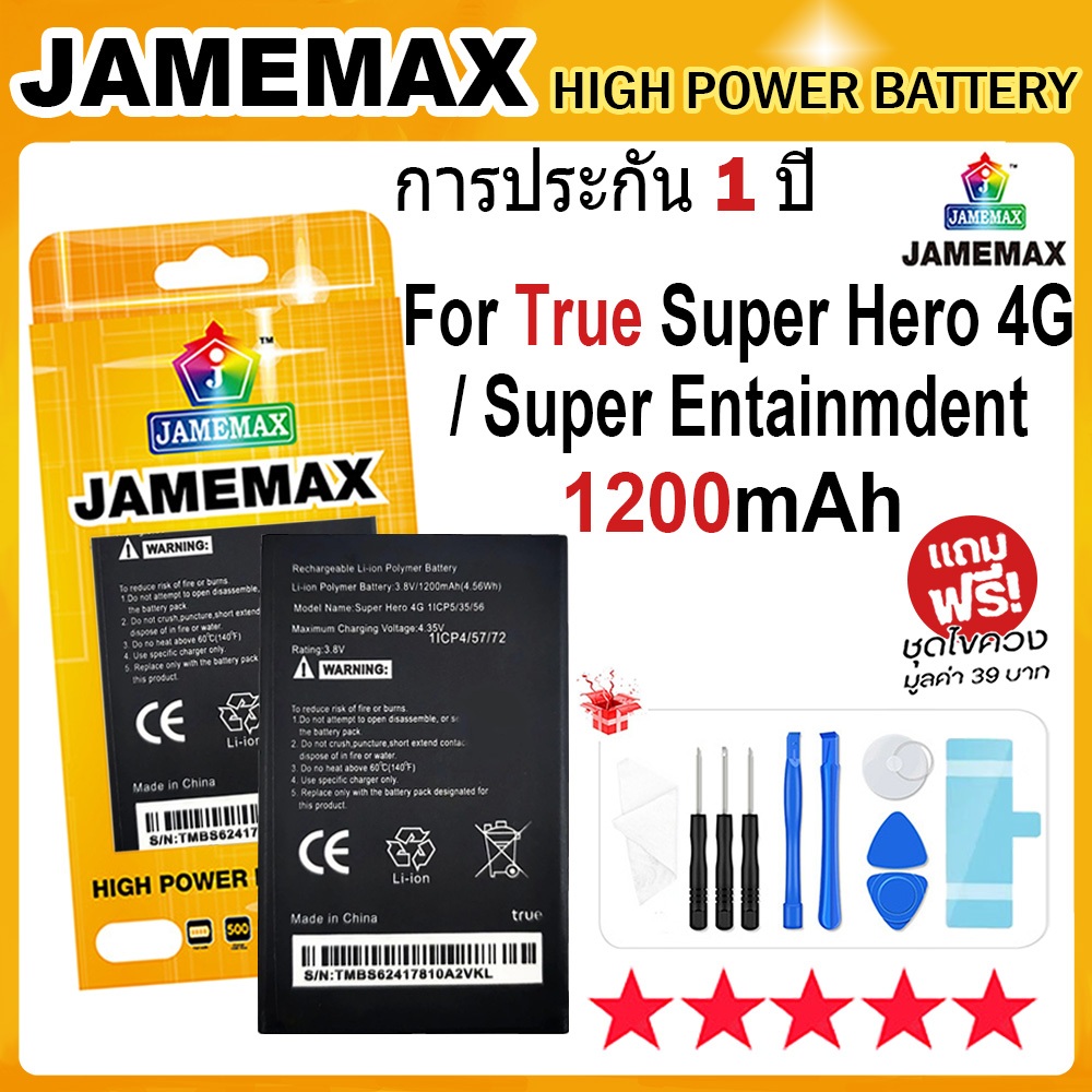 JAMEMAX แบตเตอรี่ True Super Hero 4G / Super Entainmdent (1200mAh) Battery แบตแท้ ฟรีชุดไขควง