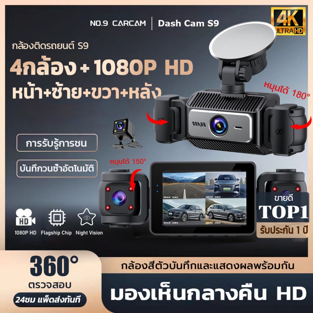 กล้องติดรถยนต์ DVR ติดรถยนต์ระบบ FHD 4เลนส์ * 1080P ด้านหน้า+ภายในรถ+ถอยหลัง กล้องติดรถยนต์4k Motion Detection DASH CAM