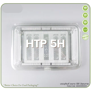 กล่องใส OPS HTP 5H 1แพ็ค (100ใบ) กล่องใส่อาหาร กล่องเบเกอรี่ กล่องข้าว ไม่เป็นไอน้ำ food grade *ออกใบกำกับภาษี* X9