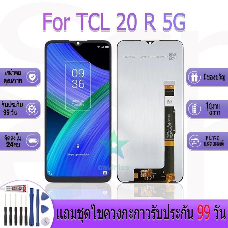 หน้าจองานเเท้ TCL 20 R 5G อะไหล่หน้าจอ TCL 20R 5G/T767H ฟรีชุดไขควง