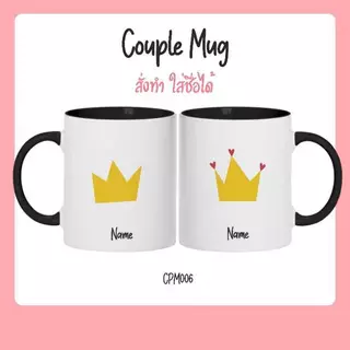 แก้วสกรีน คู่รัก ของขวัญวันเกิด 🎂 ของขวัญแต่งงาน 🎀 ของขวัญให้คนรัก ใส่ชื่อได้ สกรีนชื่อ ข้อความ ฟรี