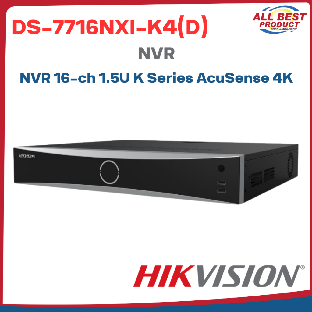 HIKVISION รุ่น DS-7716NXI-K4(D) NVR 16-ch 1.5U K Series AcuSense 4K สินค้าประกันศูนย์ไทย