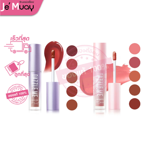 {2สูตร} Dazzle Me Ink-Gloss Lip Tint/ Ink-Matte Lip แดซเซิล มี ลิปอิ้งค์-กลอส // อิ้งค์ แมท ลิป ครีม 2.5 g.