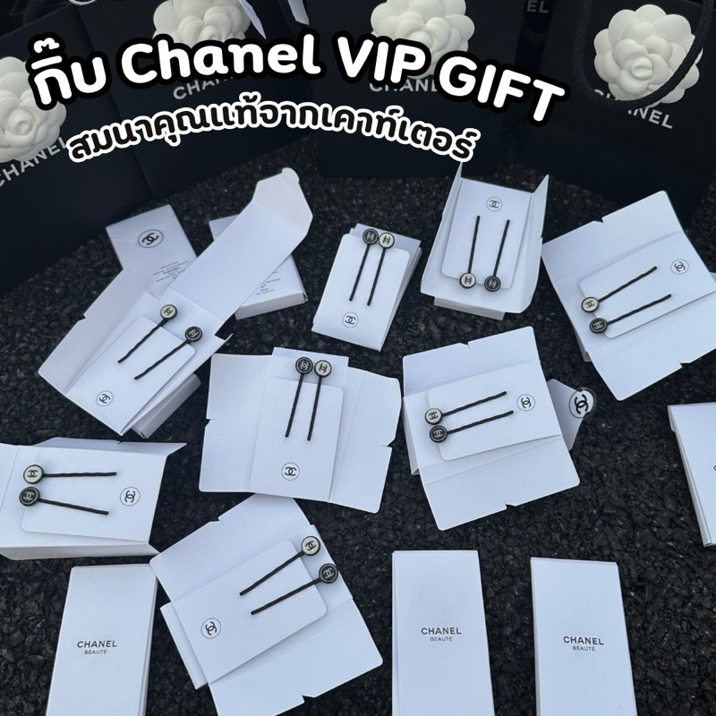 FB-14 กิ๊บVip Gift ของสมนาคุณจากเคาท์เตอร์ประจำปี ของแท้ค่ะ
