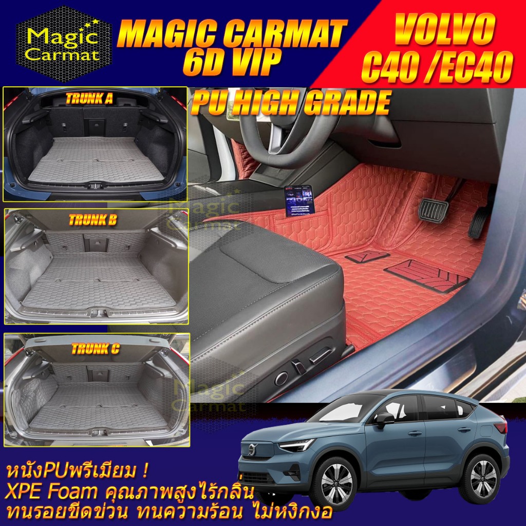 Volvo C40 EC40 2022-รุ่นปัจจุบัน พรมรถยนต์ Volvo C40 EC40 พรม6D VIP High Grade Magic Carmat