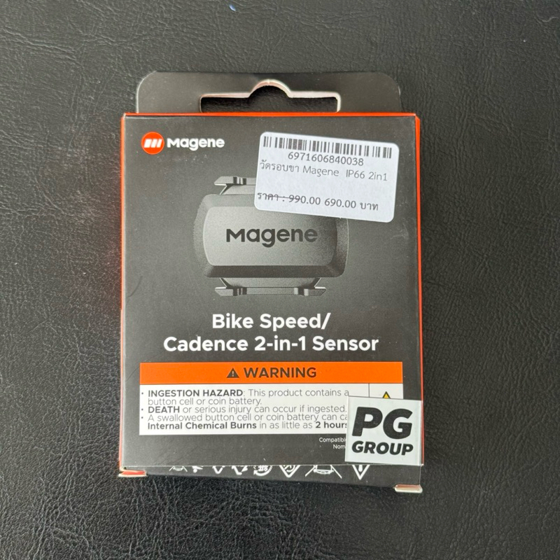 Magene Bike Speed/Cadence 2-in-1 Sensor