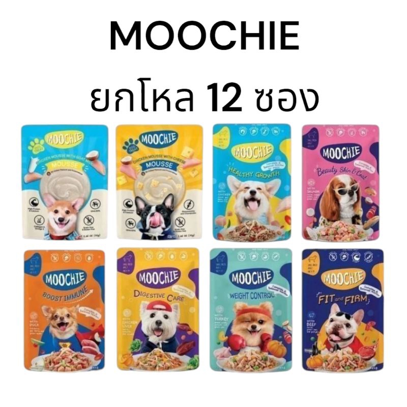 Moochie Dog มูชี่ ขนาด 85 กรัม ยกโหล 12 ซอง