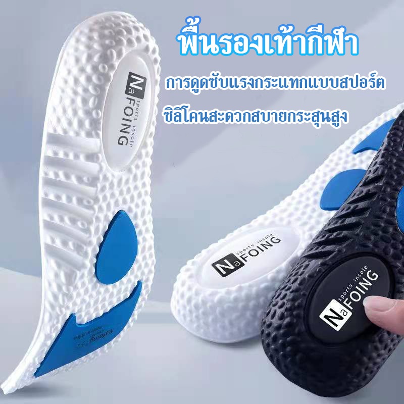 แผ่นพื้นรองเท้า สําหรับรองเท้ากีฬา ดูดซับแรงกระแทก ยืดหยุ่นสูง ระบายอากาศได้ดี Sports insole