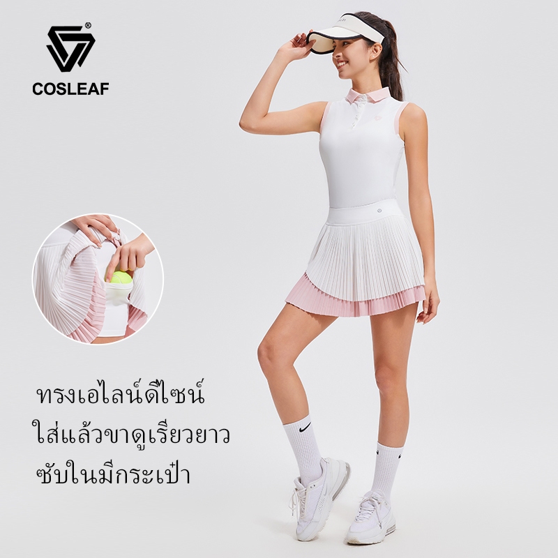 Cosleaf กระโปรงพลีทสั้นพรีเมียมมีซับในผ้า Lycra สำหรับตีกอล์ฟออกกำลังกายผ้านุ่มใส่สบายแห้งไวจัดส่งไว