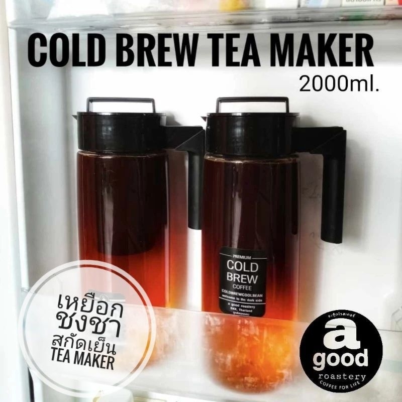 เหยือก​ชงชาสกัดเย็น​ เซนฉะโคลบริว Sencha Cold Brew COLD BREW TEA PITCHER Maker​ ชาสกัดเย็น TEA​ PITCHER ชาโคลด์บ​รูว์​