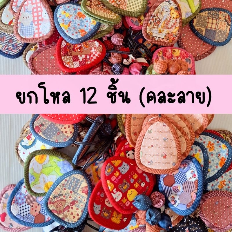 🧵👑(ยกโหล 12ชิ้น /คละลาย) พวงกุญแจทรงหยดน้ำ