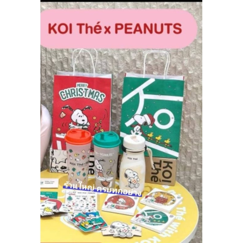 Koi The x Peanuts กระเป๋า ใหม่ล่าสุด ของแท้ 100%
