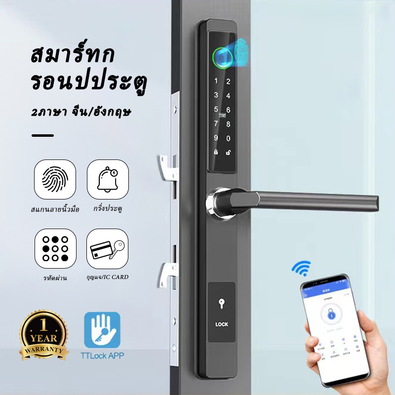 รุ่นDQ2 กลอนประตูดิจิตอล（มือจับยาว） กันน้ำ ใช้กับประตู บานเลื่อน/บานผลัก สีดำ/สีเงิน เปิดด้วย TTLock รับประกัน1ปี