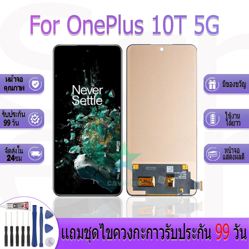 หน้าจองานเเท้ OnePlus 10T 5G อะไหล่หน้าจอ OnePlus10T/CPH2415/CPH2413/CPH2417 ฟรีชุดไขควง