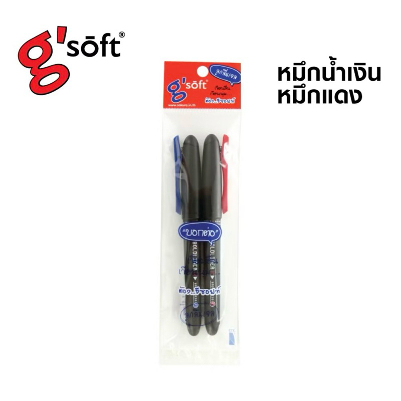 ปากกาเจล “G-Soft” Boldliner (0.7 mm.)(แพ็ค/2 ด้าม)