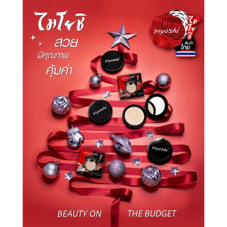 Myoshi Superstar Powder 10g. ไมโยชิ ซุปเปอร์สตาร์ พาวเดอร์ แป้งพัฟ แป้งผสมรองพื้น มี 3 สูตร