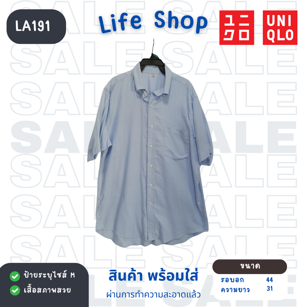 LA191 เสื้อเชิ้ตมือสองคุณภาพดี ใส่สบาย ราคาถูก แบรนด์uniqlo