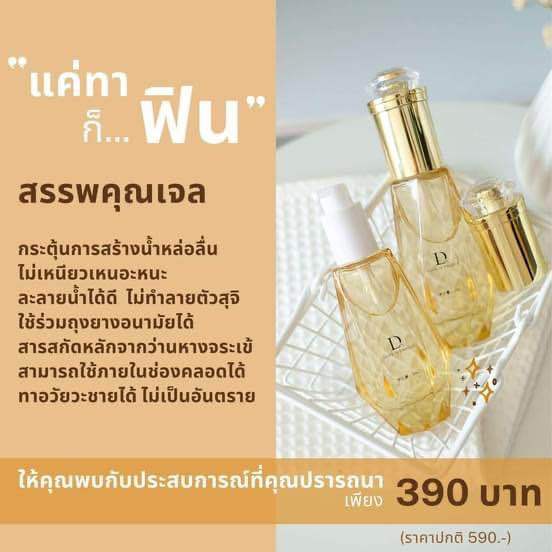 เจลมาดามสกิน [ไม่ระบุชื่อสินค้า] เจลกระตุ้นอารมณ์ เจล มาดาม สารสกัดที่บริสุทธิ์ ออแกลนิค 100% พร้อมส่ง