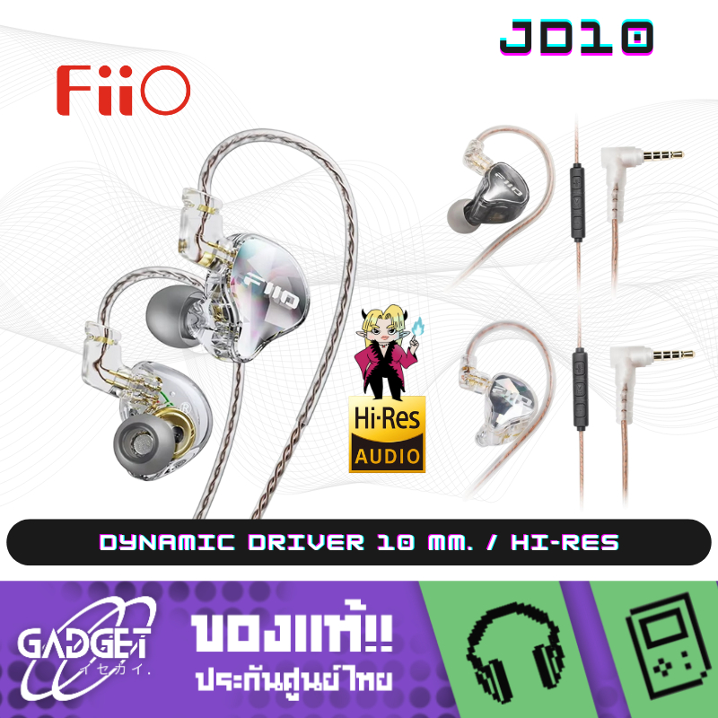 FiiO - JD10 หูฟัง IEMs ไดรเวอร์ Dynamic สุดคุ้ม สำหรับเล่นเกม ประกันศูนย์ไทย