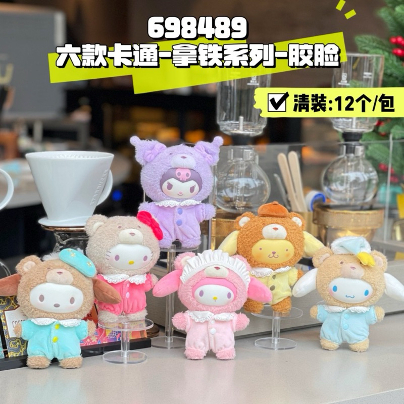 พวงกุญแจลาเต้เบบี้ หน้าซิลิโคนแต่งตัวสุดน่ารัก พร้อมส่งในไทย