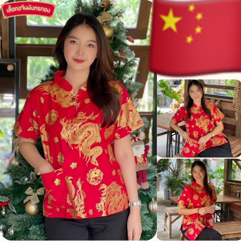 เสื้อคอจีนหญิงผ้าฝ้ายพิมพ์ทองลายมงคลมังกรทอง